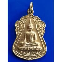 ราคา เหรียญหลวงพ่อปู่วัดบางปิ้ง วัดบางปิ้ง ต นาดี อ เมือง จ สมุทรสาคร ที่ระลึกงานประจำปี 19 มกราคม ปีพ ศ 2545 เนื้อกะไหล่เงิน (13748198376)