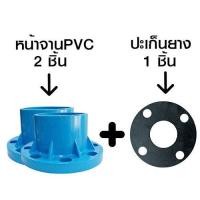 ราคา หน้าจาน PVC ขนาด 2346 นิ้ว 10k มีตัวเลือกหน้าจาน 2 ชิ้น ปะเก็นยาง 1 ชิ้น น็อตพร้อมแหวน หน้าแปลน ท่อสั้นหน้าจาน ท่อสั้นพีวีซี (13751358089)