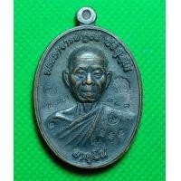 ราคา เหรียญ หลวงพ่อคูณ วัดบ้านไร่ (13298809998)