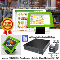 ราคา LOYVERSE POS 10 5 รุ่นท็อป ร้านอาหาร คาเฟ่ Pub Bar ศูนย์บริการ Android 9 0 OctaCore RAM4G 128G เครื่องพิมพ์ใบเสร็จ ใบออเดอร์ WiFi 58mm ลิ้นชักเก็บเงิน ออกVAT (650476673)