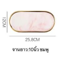 ราคา BAIFA ถาดลายหินอ่อน จานเซรามิค จานเปลยาวลายหิน สไตล์ยุโรป (20563864779)