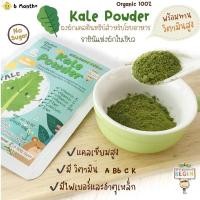 ราคา Begin 6m ผงผักเคล ผงผักโรยข้าว สำหรับเด็ก (16611081296)