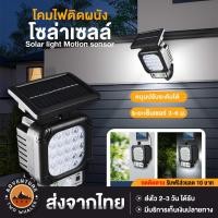 ราคา ไฟโซล่าเซลล์ ไฟ Led ไฟโซล่าเซล สนาม หลอดไฟ แผงโซลาร์เซลล์ ไฟติดผนังโซล่าเซลล์พลังงานแสงอาทิตย์ กันน้ำ รีโมท สวน กลางแจ้ง ไฟ Solar light โคมไฟติดผนัง โคมไฟถนน ไฟสปอร์ตไลท์ led solar lamp (11025377554)
