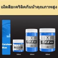 ราคา Art Rangers สีอะคริลิค 100ML กันน้ำ Acrylic Color สีเพ้นท์ผ้า สีเพ้นท์รองเท้า สีเพ้นท์ไม้ สีเพ้นท์โฟม สีอะคริลิคพาสเทล (20332781001)