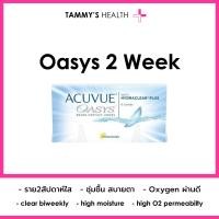 ราคา ACUVUE OASYS 2 WEEK basecurve 8 8 tammys optic (17157644528)