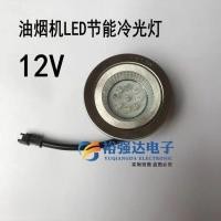 ราคา เครื่องดูดควันช่วงเครื่องดูดควัน LED หลอดไฟประหยัดพลังงาน 12v220v รูปสี่เหลี่ยมผืนผ้ากลม LED อุปกรณ์เสริมแสงสีขาว (19808475561)