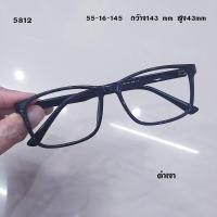 ราคา แว่นตา กรอบแว่นสายตา แว่นผู้ชาย กรอบแว่นตา 5812 เนื้อTR90 ยืดหยุ่นไม่หักง่าย รุ่นขายดี กรอบสำหรับตัดเลนส์ (20579866386)