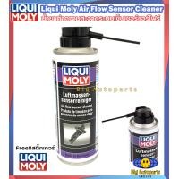ราคา ส่งฟรี Liqui Moly Air Flow Sensor Cleaner น้ำยาทำความสะอาดระบบเซ็นเซอร์แอร์โฟร์ ขนาด 200 ml แถมฟรี สติ๊กเกอร์ Liqui Moly (20239246657)