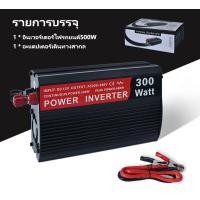 ราคา Anern อินเวอเตอร์ 300W 500W Car power Inverter Auto Car เครื่องแปลงไฟ USB DC 12V to AC 220V 50Hz ที่ชาร์จแบตในรถและอินเวอเตอร์ (20929596249)