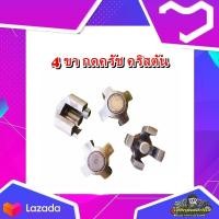 ราคา 4 ขากดครัช ตัวดันคลัทช์ ขากดคลัทช์ Suzuki Crystalคริสตัล ขายาว แท้ มือสอง ติดรถ (16247158229)