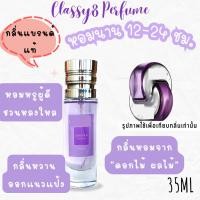 ราคา กลิ่นเทียบแบรนด์ น้ำหอมกลิ่นเทียบแท้10 กลิ่นขายดี น้ำหอมผู้หญิง กลิ่นเทียบเคาน์เตอร์แบรนด์ ราคา ถูก ส่ง (19498190359)