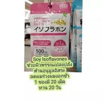ราคา หมด อายุ ปี 2026 วิตามิน Daiso Beauty White Collage ผิวขาว ใส 15 วันจากญี่ปุ่ น (20773955307)