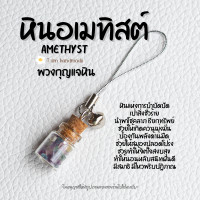 ราคา พวงกุญแจ หินขวด หินมงคล หินนําโชค หินขวดจิ๋ว หินสี เสริมดวง เสริมโชคลาภ เครื่องราง พวงกุญแจเสริมดวง ของขวัญวันเกิด (20217532939)