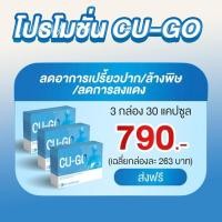 ราคา CU GO คู โก้ คูโก้ อาหารเสริมเลิกสุรา อาหารเสริมเลิกดื่มสุรา วิตามินเลิกสุรา สมุนไพรเลิกสุรา ชาเลิกสุรา ชาเลิกดื่มสุรา บำรุงตับ (21176561229)