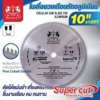 ราคา MAXICUT ใบเลื่อยตัดอลูมิเนียม ใบเลื่อยวงเดือน 10 นิ้ว x 120 ฟัน (19786678876)