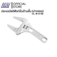 ราคา ประแจ ปากเลื่อนปรับได้ ขนาด 6 68 mm ยาว 300mm OL W 6 68 (16586357861)