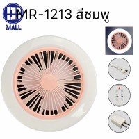 ราคา พัดลมแขวนเพดานชาร์จ USB มีไฟฉายในตัว พกพาง่าย สําหรับตั้งแคมป์ เต็นท์ บ้าน กลางแจ้ง พัดลมพกพา พัดลมแขวน (20699291994)