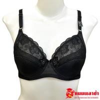 ราคา เสื้อชั้นใน เสื้อชั้นในผู้หญิง ชุดชั้นใน กุลสตรี KBRA Kullastri KM1508 (20638309256)