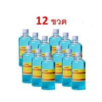 ราคา 12 x แอลกอฮอล์ล้างแผล ฆ่าเชื้อ Rubbing Alcohol ขนาด 450 ml (9531268173)
