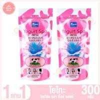 ราคา โยโกะ เกลือสปาขัดผิว ขนาด 300 กรัม 1แถม1 (17789832142)