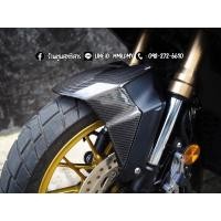 ราคา บังโคลนหน้า คาร์บอนแท้ ADV350 (20878145809)