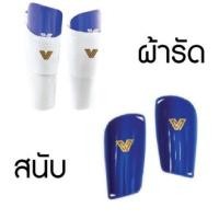ราคา ผ้ารัดสนับแข้ง สนับแข้ง Victory ผ้ารัดสนับแข้ง ที่ใส่สนับแข้ง ที่รัดสนับแข้ง สนับแข้ง ฟุตบอล ปลอกสนับแข้ง (16610659264)