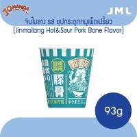 ราคา Jinmailang จินไมลาง มาม่ากึ่งสำเร็จรูป 3 รสชาติ รสซุปกระดูกหมูเผ็ดเปรี้ยว รสกระดูกหมู รสซุปมะเขือเทศ ขนาดคัพ 93 กรัม (20962249553)