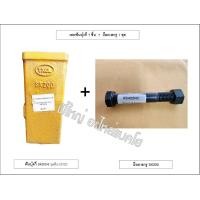 ราคา ฟันบุ้งกี๋ ฟันรถขุด Kobelco รุ่น SK200 6 ขุดดิน STD ขุดหิน RC อะไหล่รถขุดโกเบโก้ รถแมคโคร แบคโฮ และสลัก แหวนล็อคฟัน น็อต สกรู (19688352768)