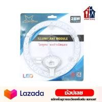 ราคา แผงไฟกลมเพดาน 28w แสงขาว แทนนีออนกลม หลอดไฟled หลอดไฟเพดาน แผงไฟแม่เหล็ก แผ่นชิพไฟเพดาน แผงกลม แสงไฟสีขาว หลอดไฟ (15410428019)