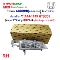 ราคา ไฟหน้า HONDA ACCORD แอคคอร์ด ไฟท้ายก้อนเดียว ปี1994 1995 งานแท้ TYC (21250399986)