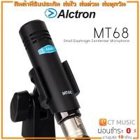 ราคา Alctron MT68 Small Diaphragm Condenser Microphone ไมโครโฟน (17280714865)