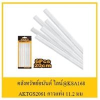 ราคา INGCO GG148 ปืนกาวไฟฟ้า ปืนยิงกาวไฟฟ้า เครื่องยิงกาวร้อนไฟฟ้า กำลังไฟ 100 วัตต์ พร้อมกาวแท่ง ขนาด11 2มม 2แท่ง รุ่น GG 148 และ กาวแท่งร้อน รุ่นAKTGS2061 (6720566622)