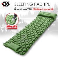 ราคา ที่นอนเป่าลม ที่นอนแคมป์ปิ้ง แผ่นรองนอนเป่าลม แผ่นรองนอนแคมป์ปิ้ง ที่นอนพองลมตั้งแคมป์ เบาะรองนอนแคมป์ เบาะรองนอนแคมป์ปิ้ง (21168312555)