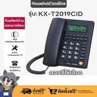 ราคา ขายด่วน โทรศัพท์บ้าน โทรศัพท์สำนักงานแบบมีสาย โทรศัพท์พื้นฐานสมัยใหม่ ไม่ใช้แบตเตอรี่ โทรศัพท์พื้นฐานหน้าจอ LCD สีขาวแดง (21241792395)