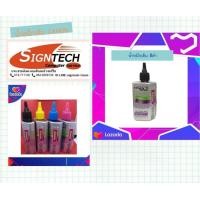 ราคา น้ำหมึก Only One For Canon 100ml (2132096064)