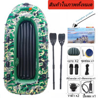 ราคา เรือพลาสติก เรือตกปลา3คน เรือพายไฟเบอร์ เรือยาง เรือยาง ผู้ใหญ่ Thicken เรือทำให้พอง เรือตกปลา เรือลอย เรือลอยน้ำ พายเรือคายัค (13643443967)