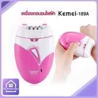 ราคา เครื่องถอนขนไฟฟ้า ไร้สายชาร์จไฟผ่านUSB (2484262599)