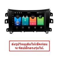 ราคา จอตรงรุ่น Nissan Almera March Navara Sylphy ตรงรุ่น แอนดรอย 2din นิสสัน อเมร่า นาวารา จอandriod จอติดรถยนต์ จอแอนดรอยด์ติดรถยนต์ จอแอนดรอย Apple Car play Android auto (13587274580)