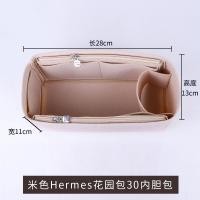 ราคา suitable for Hermes Garden party garden bag 26 30 36 bag in the bag liner storage bag (20105767479)