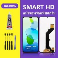 ราคา หน้าจอ Infinix smart HD หน้าจอLCD SMART HD 2021 หน้าจอ Infinix SMART HD จอพร้อมทัชสกรีน จอ ทัช Lcd Display หน้าจอ (21034294717)
