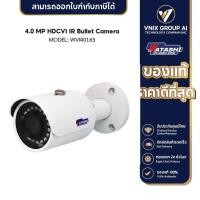 ราคา Watashi กล้องวงจรปิด รุ่น WVI40163 กล้องวงจรปิด 4 ล้าน ใช้งานภายนอก กับ DVR (19842658597)