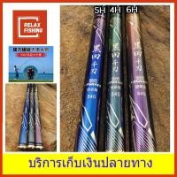 ราคา คันชิงหลิว ฉวงเหวย คุโรดะ CHUANGWEI KURODA (10057404983)