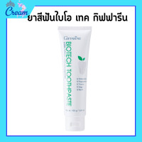ราคา ยาสีฟันไบโอ เทค Bio Tech Toothpaste ยาสีฟันกิฟฟารีน ฟลูออไรด์ เหงือก ฟัน สูตรเย็น (19289951168)