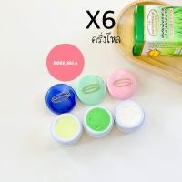 ราคา ครีมสาหร่าย ของแท้ เซ็ท 6 กล่อง (19937090821)