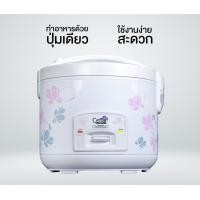 ราคา หม้อหุงข้าวอุ่นทิพย์ 1 8ลิตร หม้อในเคลือบสาร Poly Flon ข้าวไม่ติด มีซึ้งนิ่งอาหาร ถ้วยตวง และทัพพี กำลังไฟฟ้า 700 วัตต์ Ceflar รุ่น RC 180 CF (21234091773)