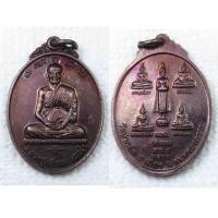 ราคา เหรียญ หลวงปู่เอี่ยม วัดปากลัด หลัง พระพุทธรูปศักดิ์สิทธิ์ เสาร์๕ จ สมุทรสงคราม ปี2560 (16132072764)