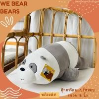 ราคา าวีแบแบร์ท่าหมอบ ตุ๊กตาสามหมี งานขึ้นห้าง พร้อมส่ง ราคาโรงงาน พร้อมเก็บปลายทาง (15207399412)