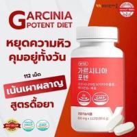 ราคา GARCINIA plus POTENT Diet 1กระปุก 112เม็ด (16816328868)