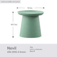 ราคา URBAN โต๊ะคาเฟ่ กลางแจ้ง โต๊ะวางของ โต๊ะทรงเห็ด มินิมอลล์สไตล์ รุ่น Nevil (16812935281)