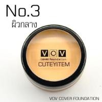 ราคา VOV Cover Foundation วีโอวี รองพื้นเนื้อครีม ตลับดำ (16361319507)